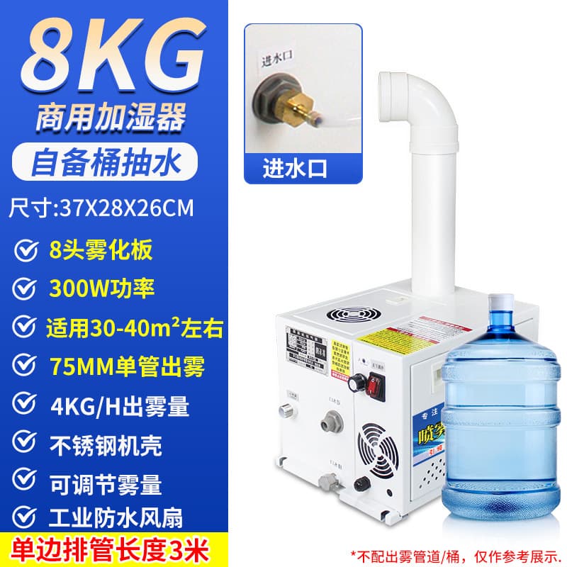 [high-end model] 8kg 75 single tube - water pumping model with barrel