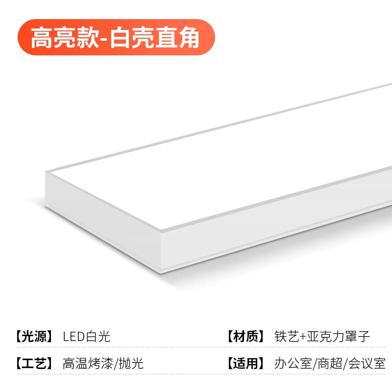[high-brightness white frame white light] 6000k