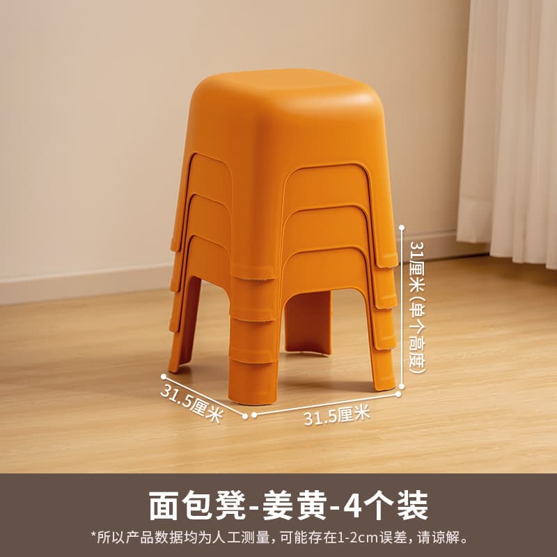Ginger yellow pack of four