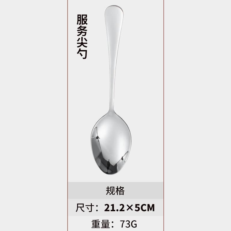 304 Service Pointy Spoon