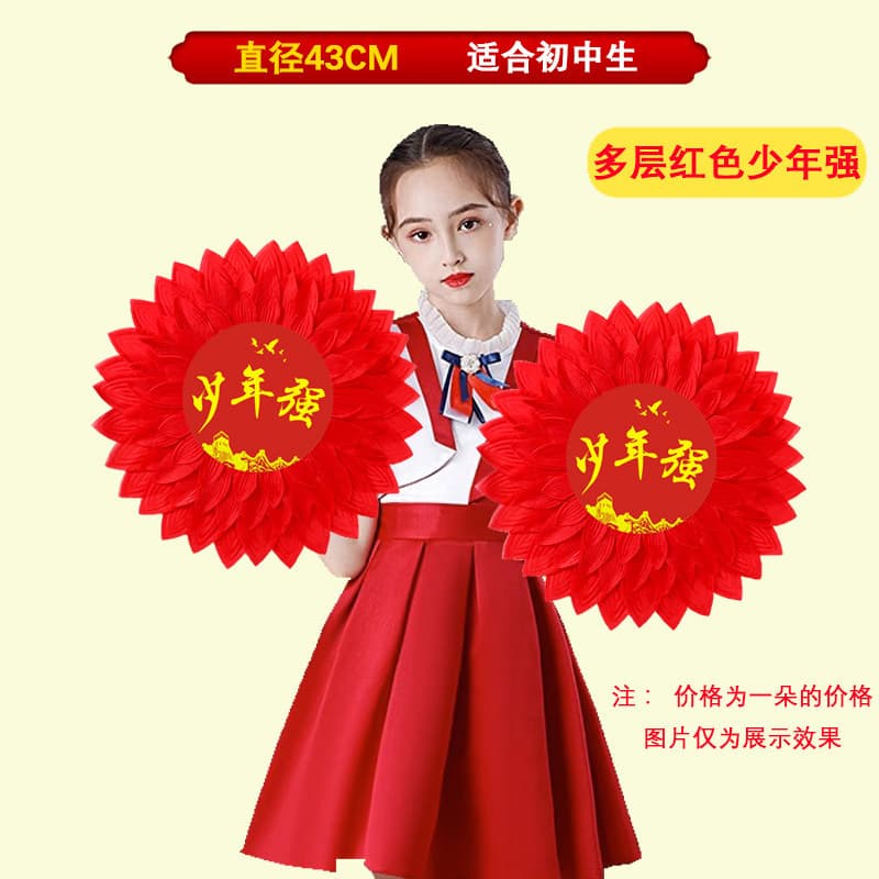 [red multi-layered youth strong] 43cm