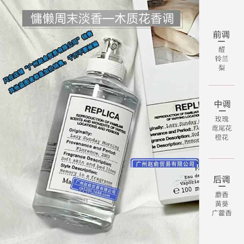 Lazy weekend【100ml】