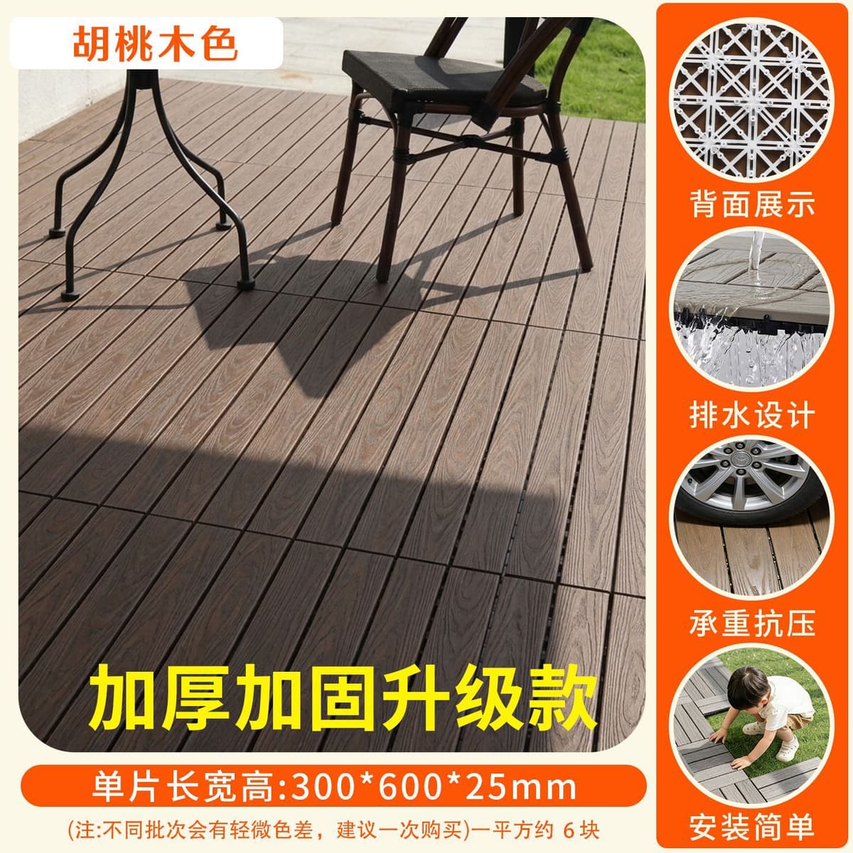 Golden walnut color 300*600 [1 piece]