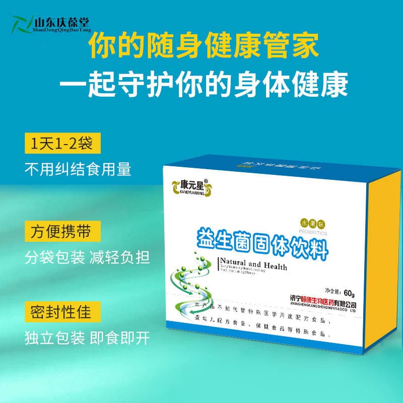 Kangyuanxing Brend Probiotik Bərk İçki 4