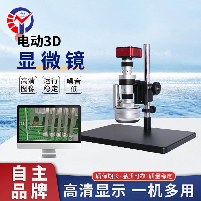 Elektrikli 3D Video Mikroskop Bt-3Zd (yüksək dəqiqliqli optik linza) 1