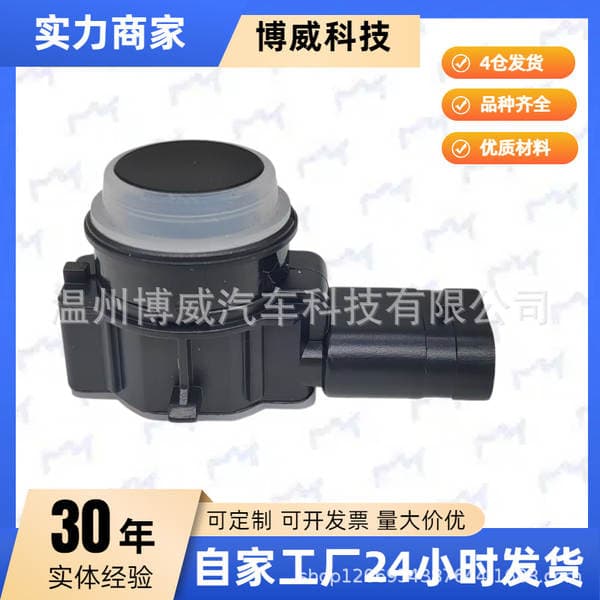 Suitable for Volkswagen Tiguan 3Q0919297Gru, Rupdc018, 329E1467H Reversing Radar