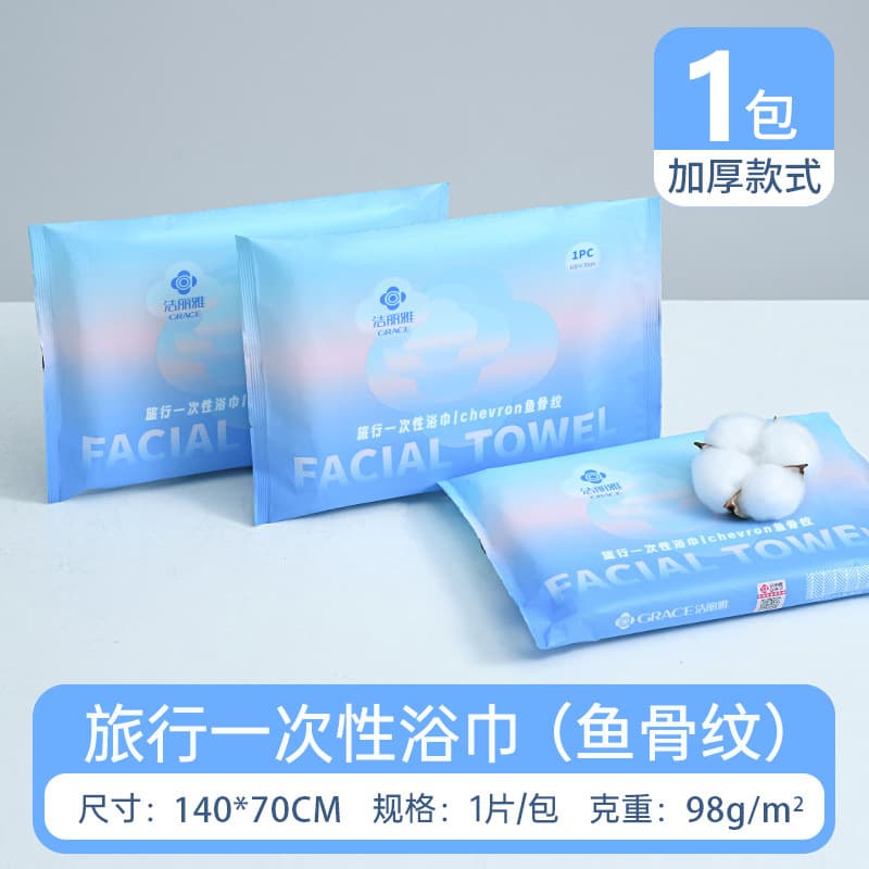 Thickened bath towel 140*70cm