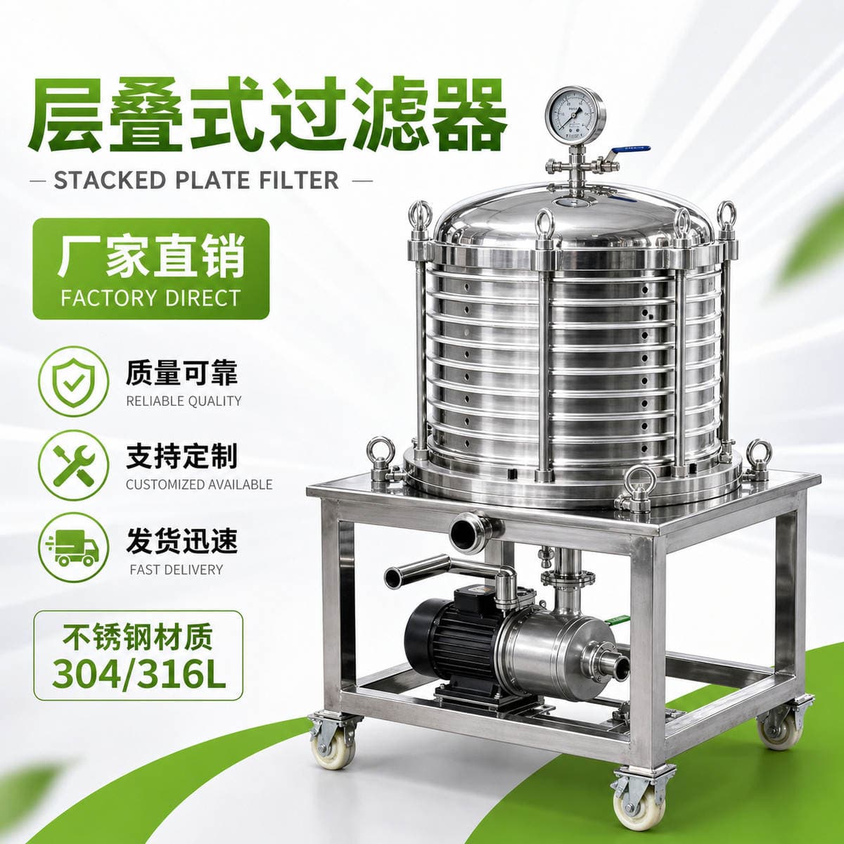 Stainless Steel Stacked Decarbonization Filter Activated Carbon Membrane Filter Pharmaceutical Grade Closed Filter 1