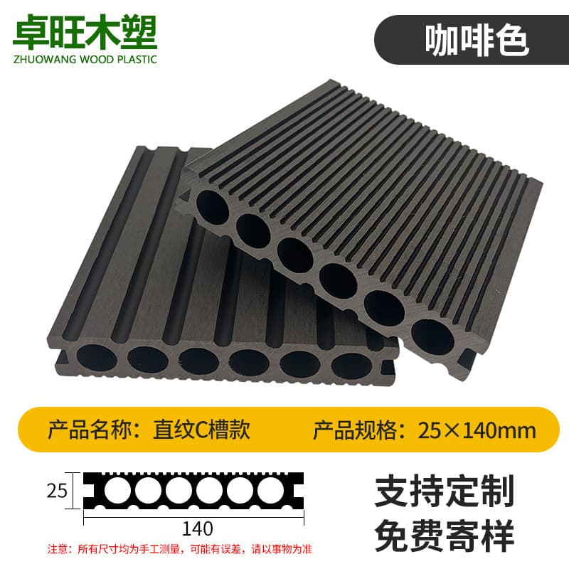 First generation vertical ribbed c-channel 25*140 coffee brown
