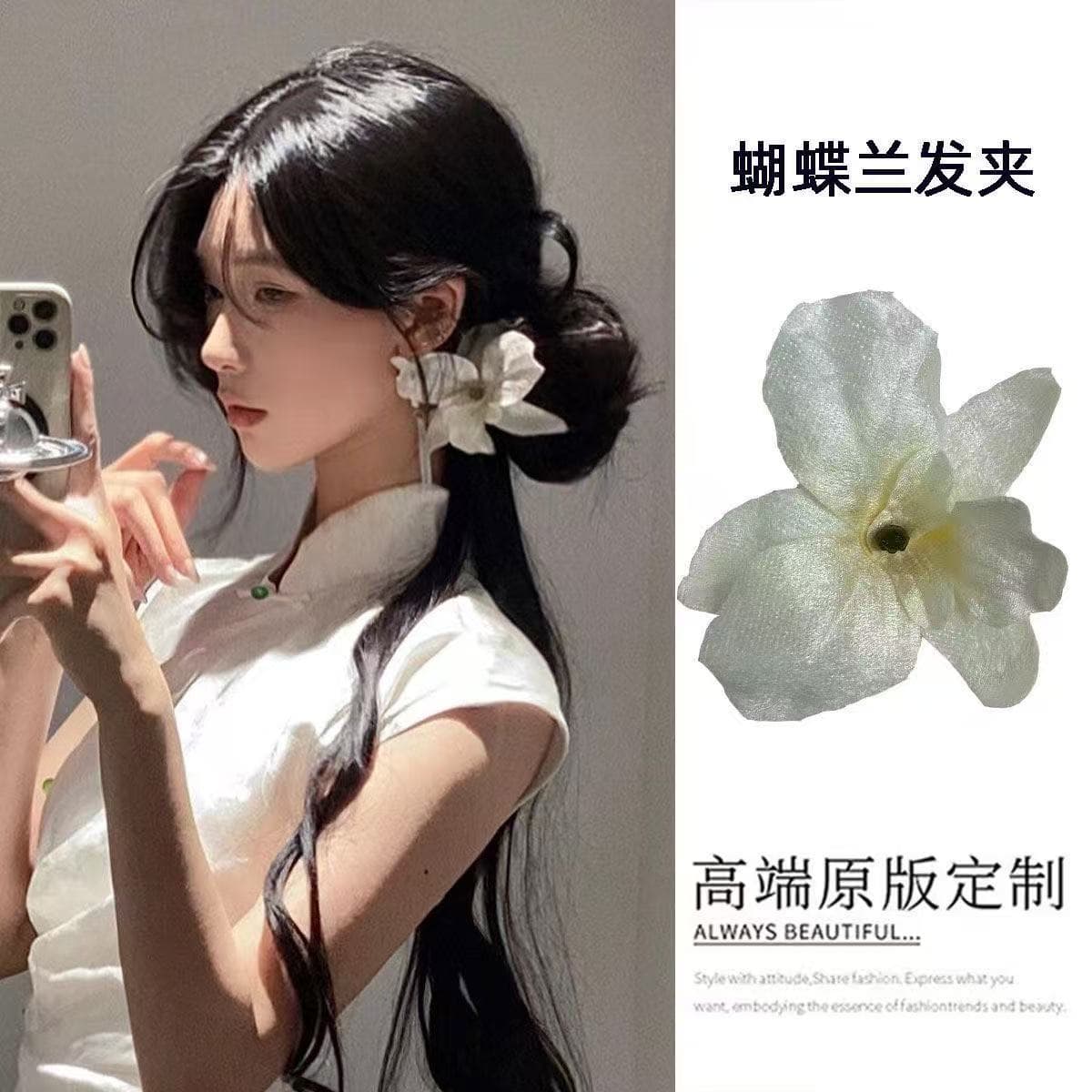 5923 orchid hair clip - beige