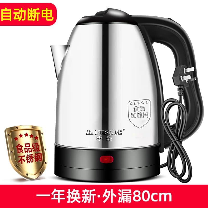 2L hemisphere inner steel kettle 75 wire length