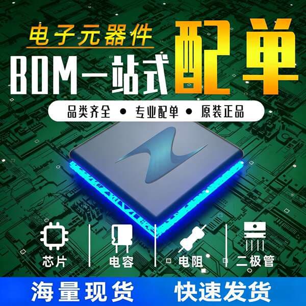 Components Include Single Resistors, Capacitors, Transistors, Magnetic Beads, Crystal Oscillators, Inductors, Integrated Circuits, Ic Chips, Mosfets, Bom