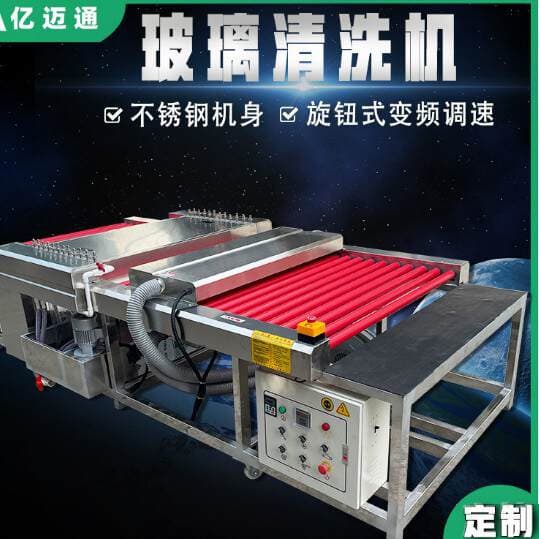 Small Glass Cleaning Machine 1.2m Stainless Steel Variable Frequency Speed-Adjustable Sliding Door Cleaning Machine with Automatic Drying Function 1