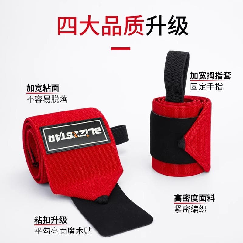 Fitness Wristband Men's Sports Booster Belt Wrist Sprain Strap Strength Training Wristband Bench Press Elastic Compression Sleeve 5