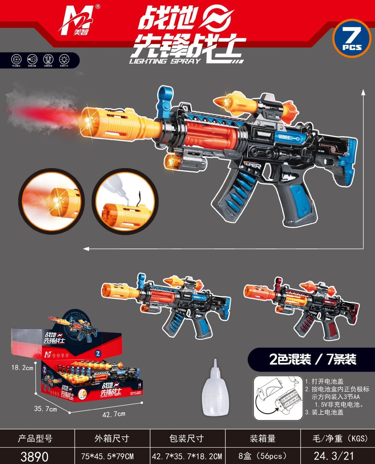 3890 electroplated m16 sound and light spray gun