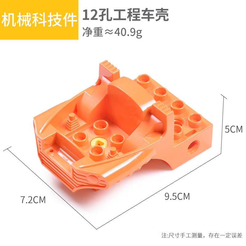 Engineering vehicle shell (cockpit)-orange