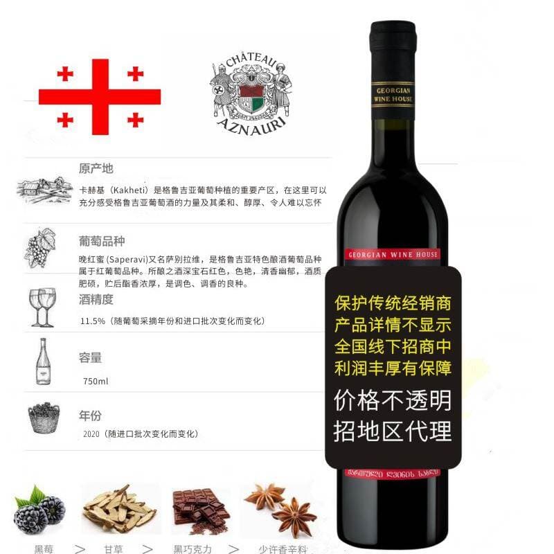 Gürcü qırmızı şərabı, orijinal butulka, idxal, meyvə dadlı 1
