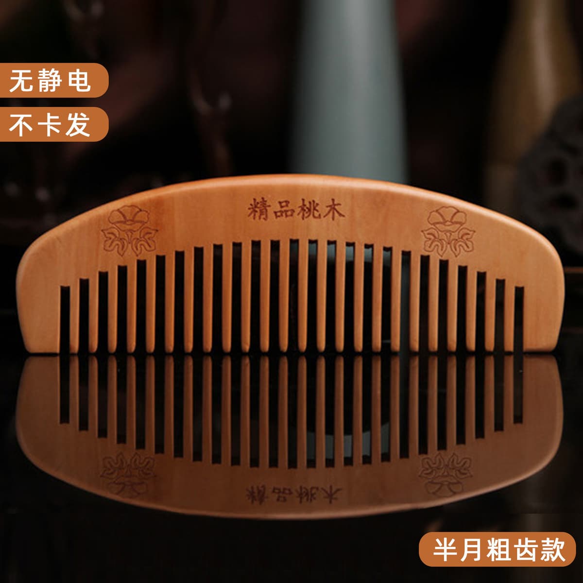 Handleless coarse tooth model