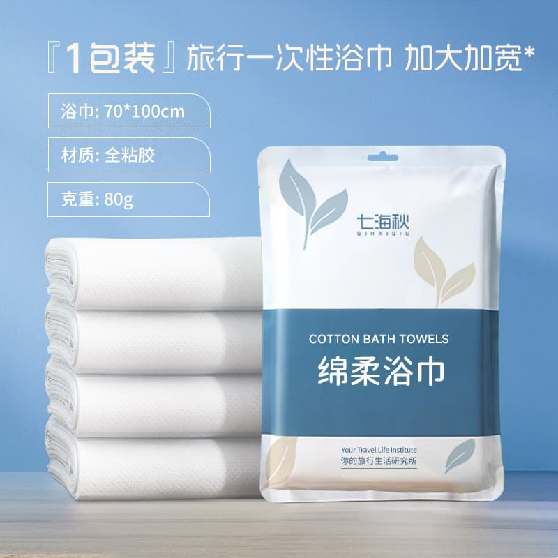 80g cotton 70*100