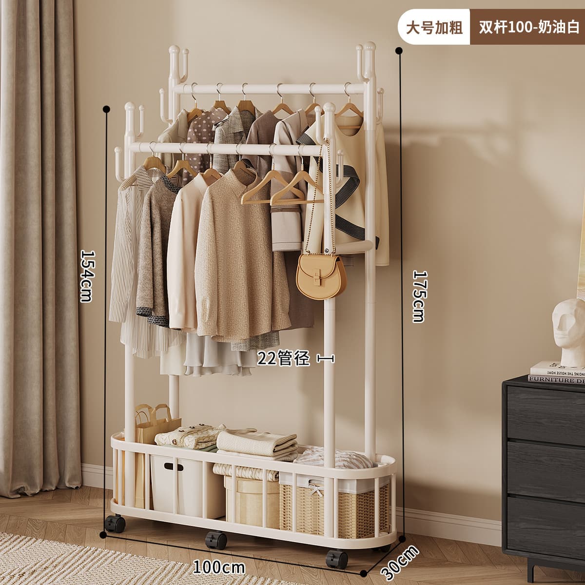 Cream white-double rod-large