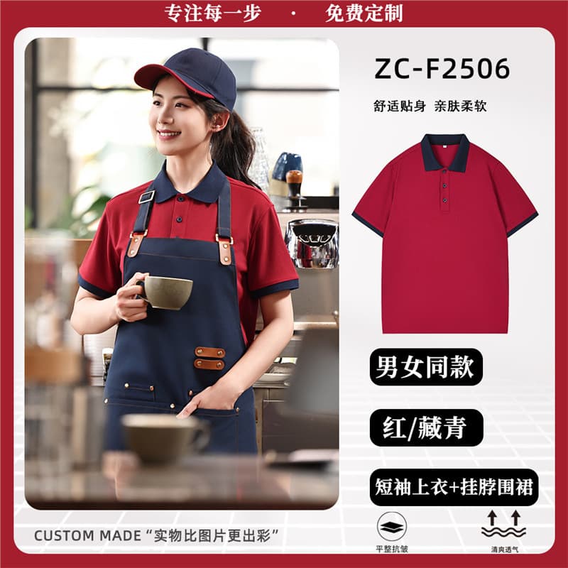 [two-piece set] top + halter neck apron (for more color combinations, please contact customer service)