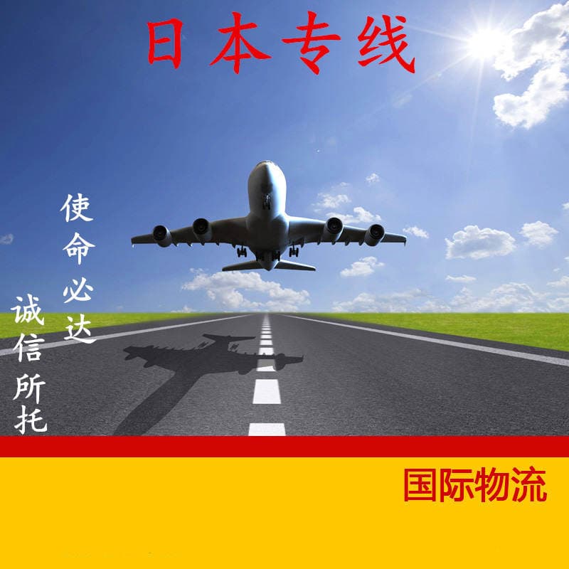 International Logistics Japan Dedicated Line Air Freight Sea Freight Sagawa Express Small Package Double-Clearance Tax-Included International Dedicated Line 2