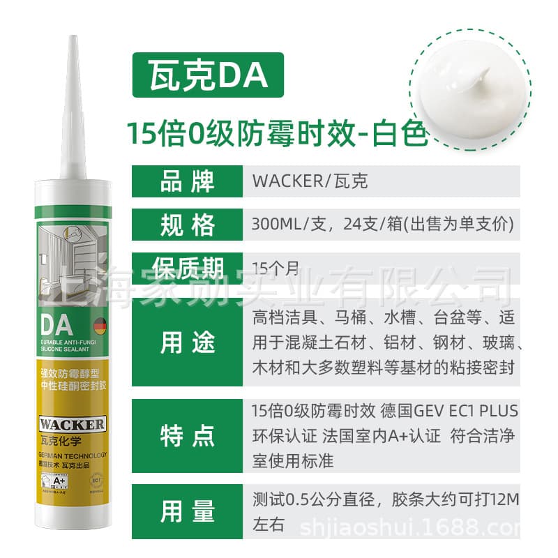 WACKER DA 15 times 0 mildew [white] 300ml