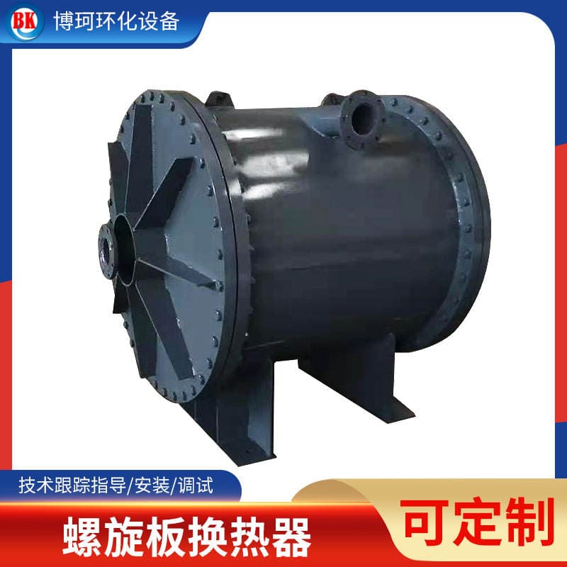 Spiral Plate Heat Exchanger Stainless Steel Detachable Spiral Plate Heat Exchanger Vertical High-Pressure Stable Heat Transfer Heat Exchanger 1
