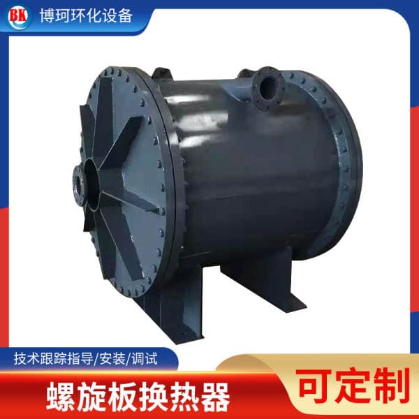 Spiral Plate Heat Exchanger Stainless Steel Detachable Spiral Plate Heat Exchanger Vertical High-Pressure Stable Heat Transfer Heat Exchanger