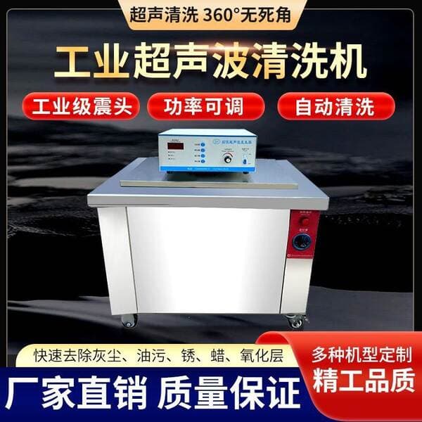 Ultrasonic Cleaning Machine, Industrial-Grade Commercial Heating Oil-Removing Machine, Auto Repair Range Hood, Ultrasonic High-Power Decontamination and Cleaning Machine