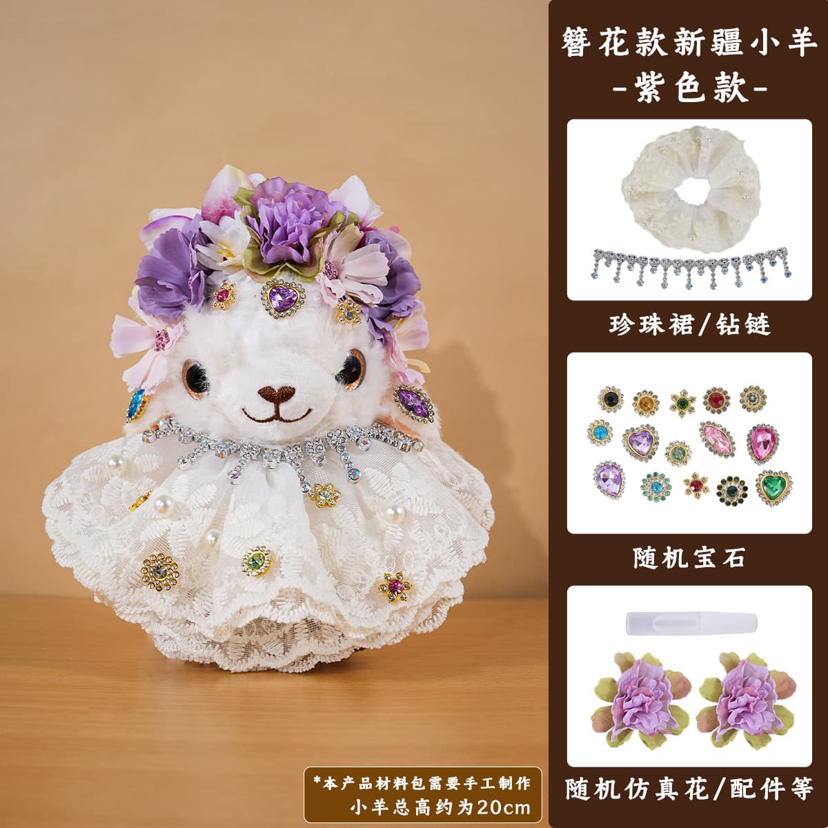 [purple style] xinjiang lamb with hairpin