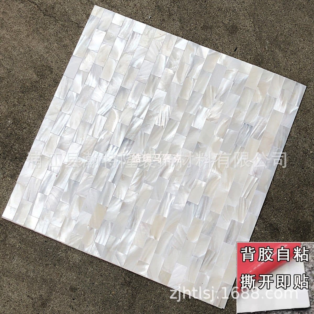 1530m white self-adhesive
