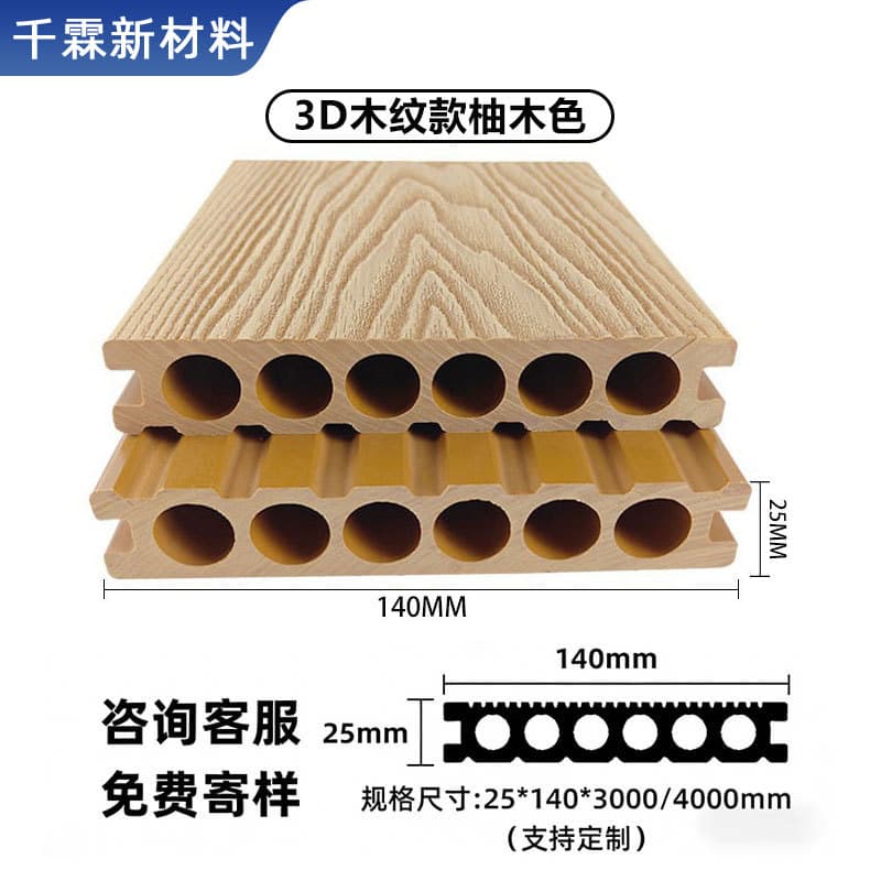 3d wood grain round hole teak color