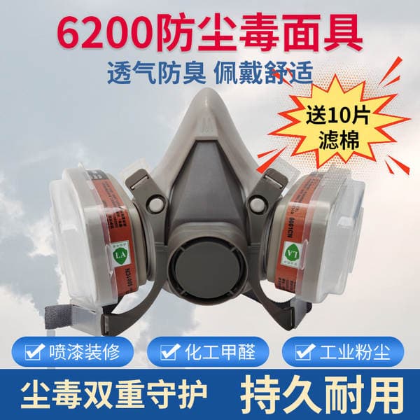 6200 dust mask spray paint chemical decoration pesticide mask formaldehyde glasses half face mask