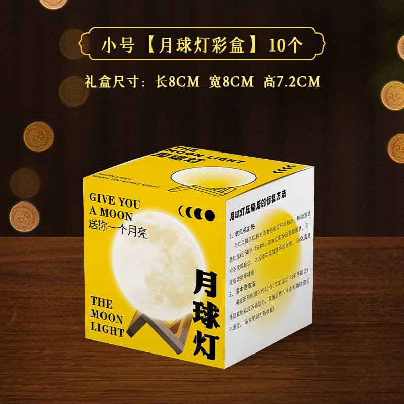 (moon lamp not included) color box [8cm]*10 pieces