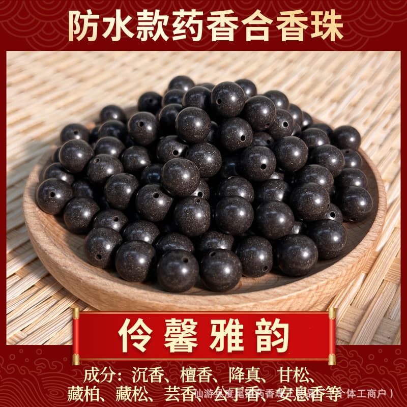 [ling xin ya yun] [qian ling xiang] medicinal incense