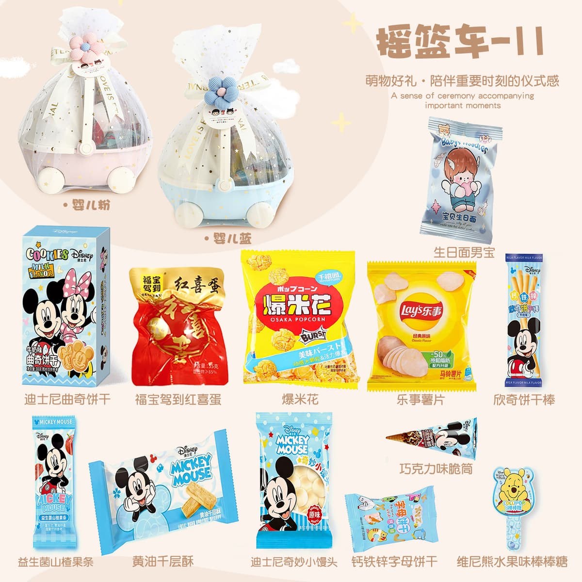 Star cradle gift-11