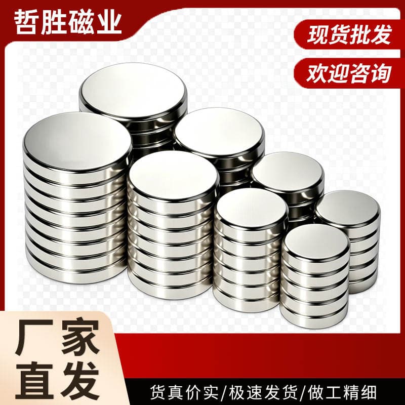 Directly Supplied from the Manufacturer, N52 High-Performance Strong Magnets, Standard Size, in Stock, Powerful Magnets, Circular Magnet Discs, Strong Magnetic Magnets 2