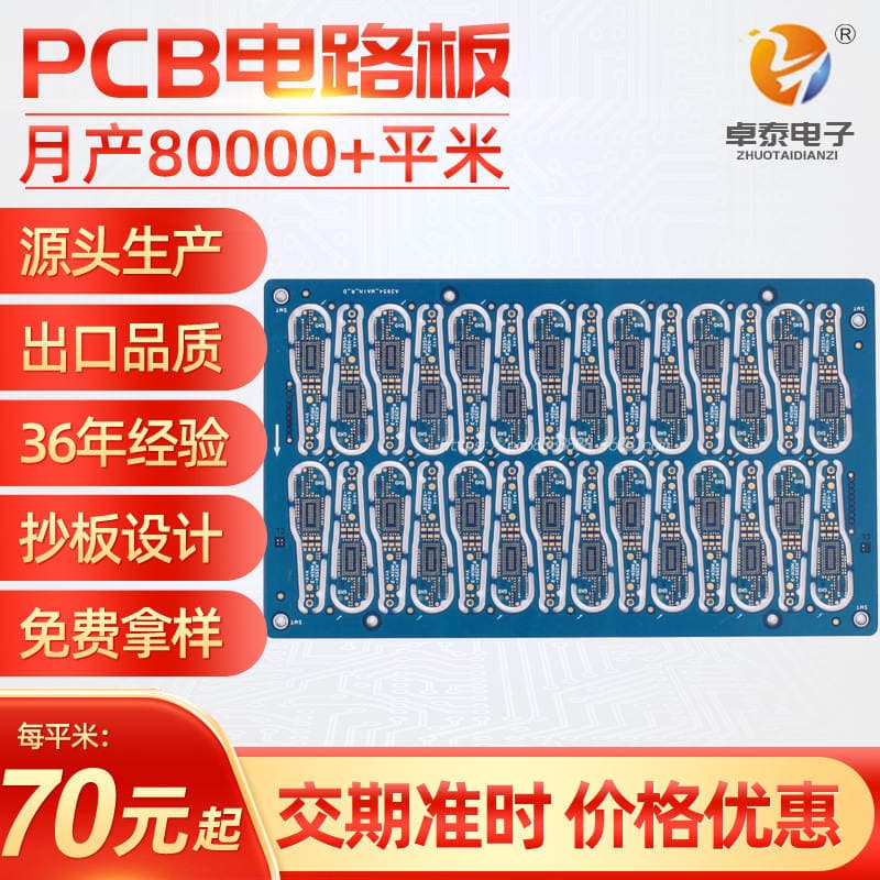 Hb Double-Layer Headphone Circuit Board Pcba Circuit Board High-Precision Circuit Board Immersed Copper Half-Hole Circuit Board Flame Retardant 1