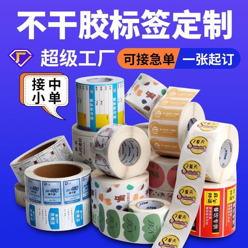 Customized Self-Adhesive Labels, Pvc Waterproof and Oil-Proof Thermal Synthetic Paper, Matte Silver Copperplate Color Printing, Custom Logo Stickers 1
