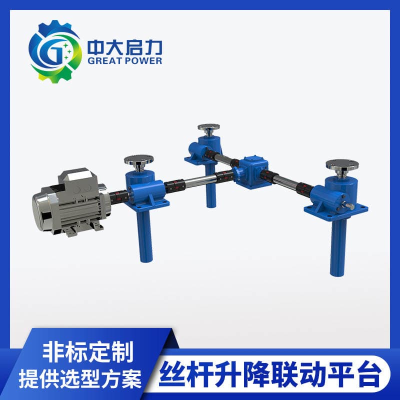 Sc Helical Gear Synchronous Lifting Mechanism, Multi-Unit Linkage Screw Lift Platform, Direct Supply from the Manufacturer with Quality Assurance 4