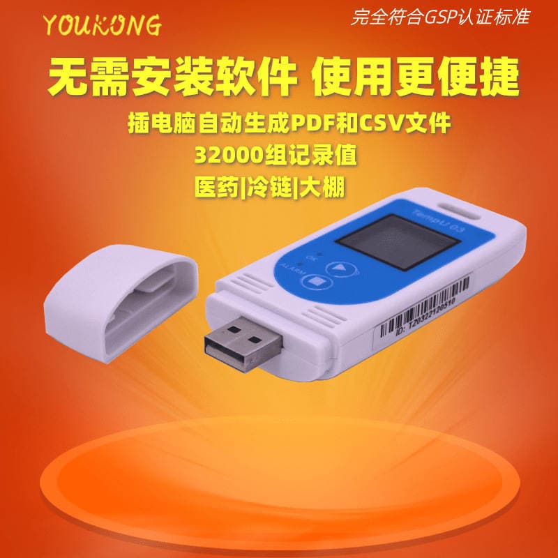 USB temperatur və rütubət qeydedicisi, soyuducu nəqliyyat və anbarlar üçün 2