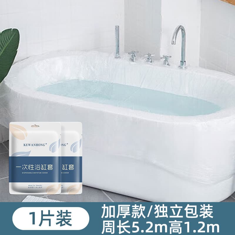 Disposable bathtub cover [circumference 520cm, height 120cm]]
