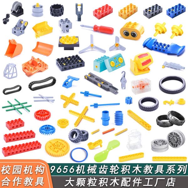 Wholesale Large Particle Building Block Accessories 9656 Gear Shaft Connecting Rod 45002 Mechanical Arm 9076 Pipe Parts and Components