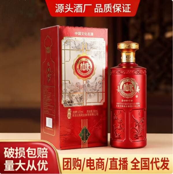 Liquor Wholesale at Special Price from the Manufacturer, 52-Degree Strong-Flavor Liquor in Gift Box for Banquets and Gifts, One-Piece Drop Shipping