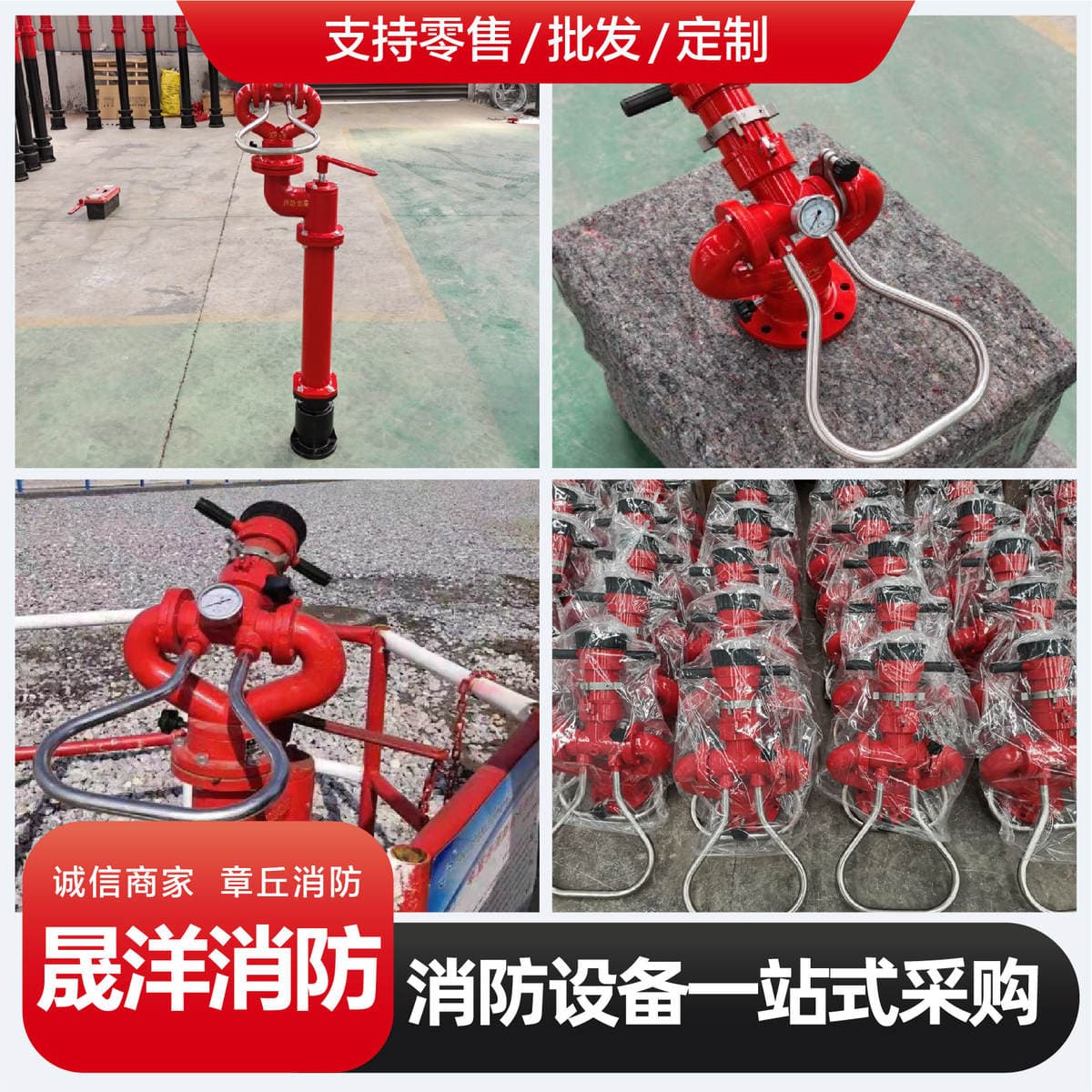 Fixed Fire-Fighting Cannon Ps30/50 Fire-Fighting Equipment Multi-Angle Adjustable Manual Fixed Fire-Fighting Cannon 3