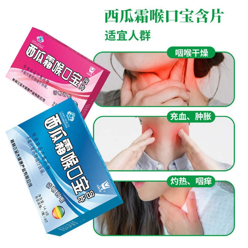 Guilin Sanjin Qarpız və Gavalı Nanəli Boğaz Pastilləri 2