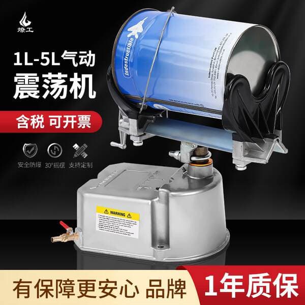 Liao Gong Brand Industrial Grade Chemical Paint Ink Food Swing Machine Mixing Shake Equipment Pneumatic Oscillator