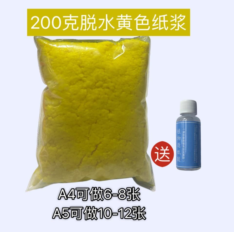 [yellow] dehydrated pulp 200g