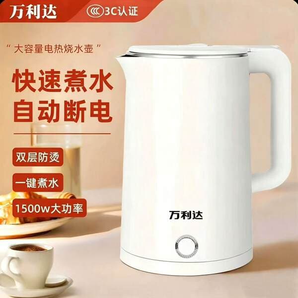 New Wanlida electric kettle for home use, stainless steel anti-scalding kettle with automatic power-off and integrated heating function